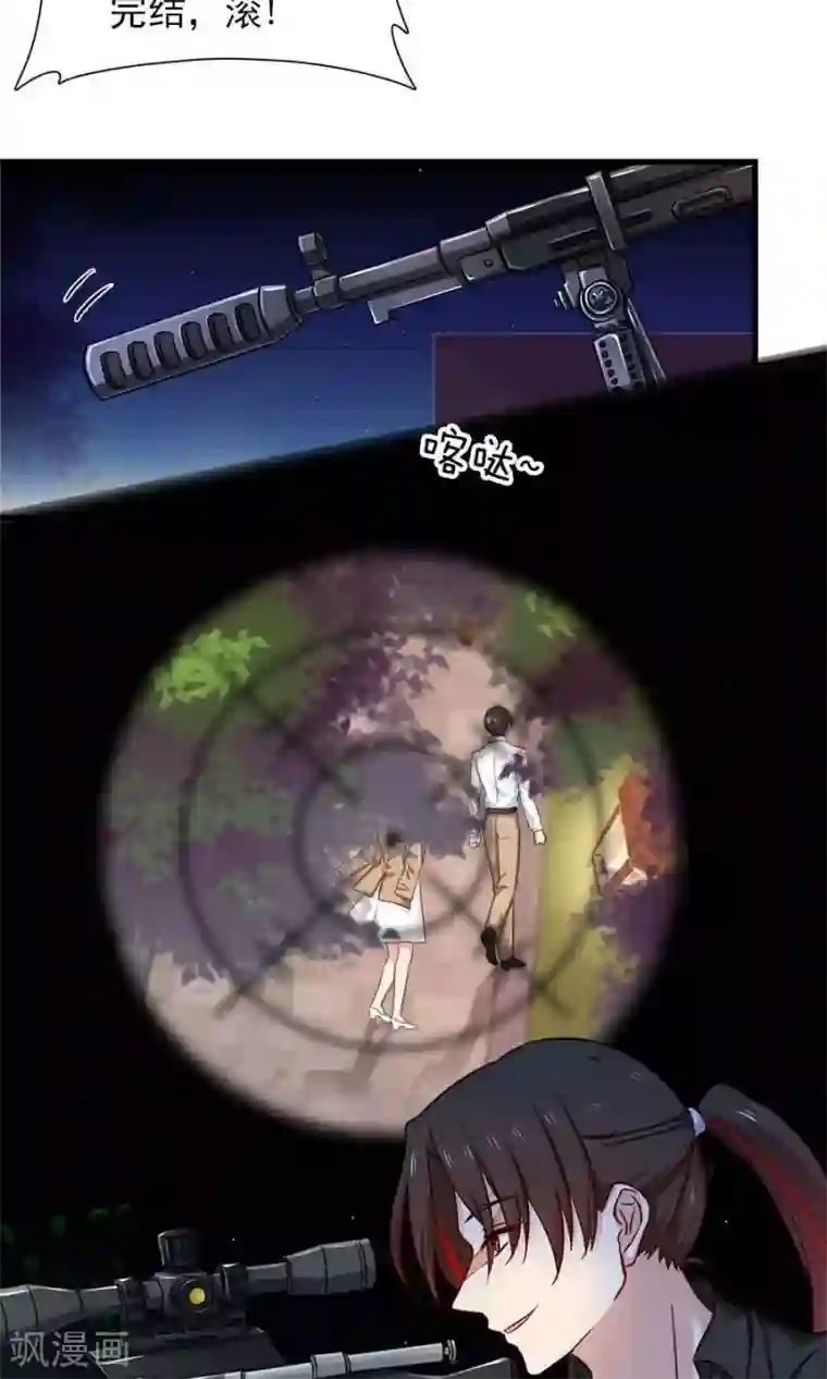 指染成婚第147话 去死吧，炎景熙！