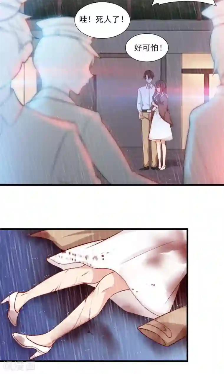 指染成婚第147话 去死吧，炎景熙！