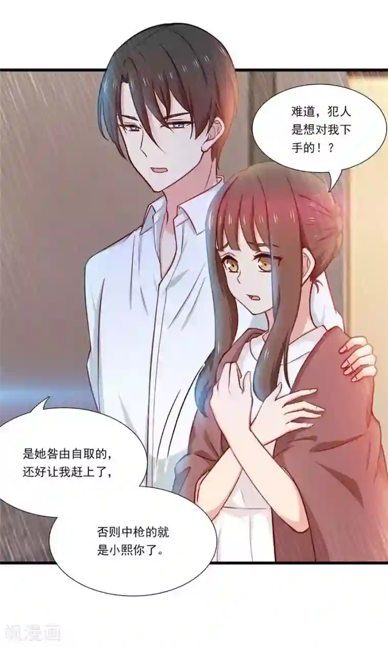 指染成婚第147话 去死吧，炎景熙！