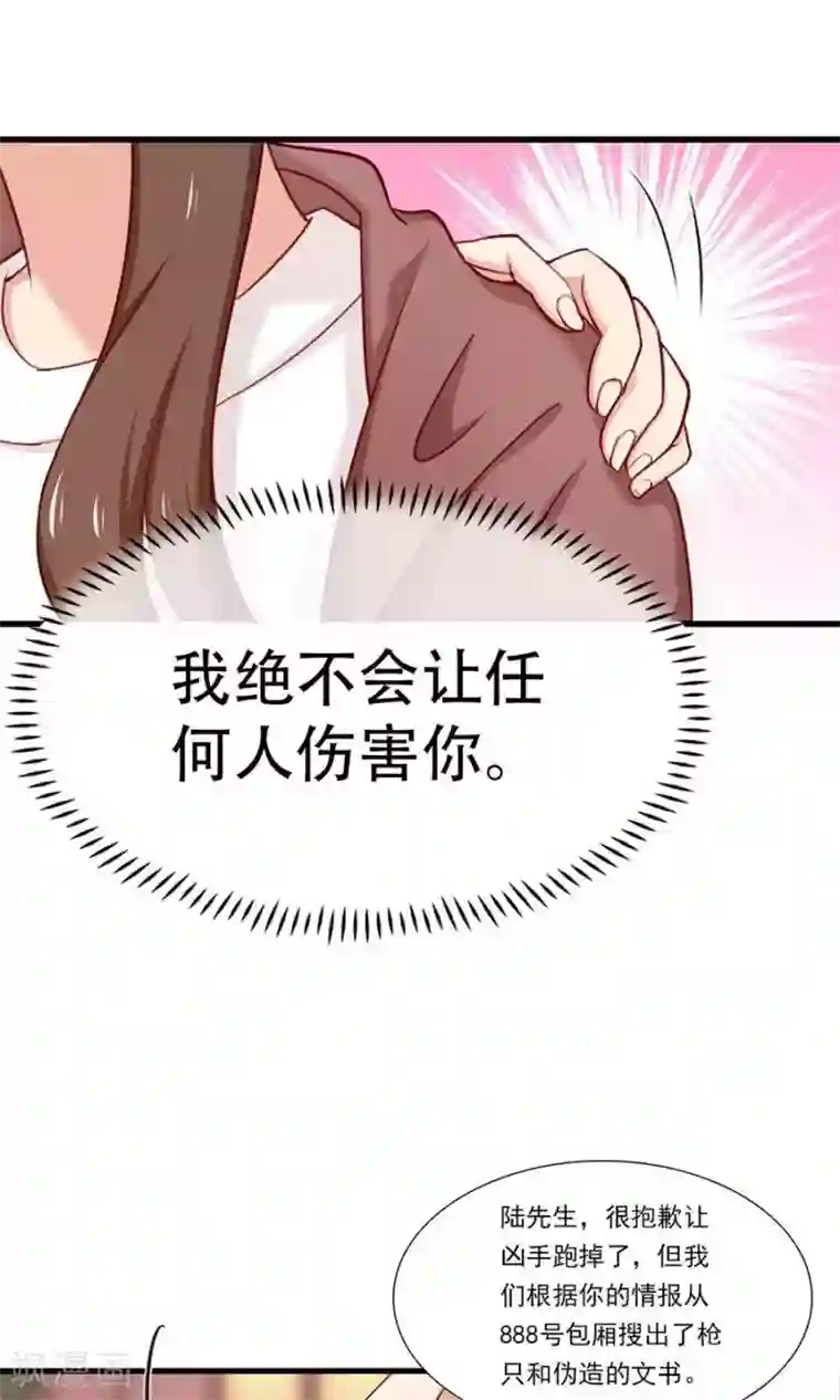 指染成婚第147话 去死吧，炎景熙！