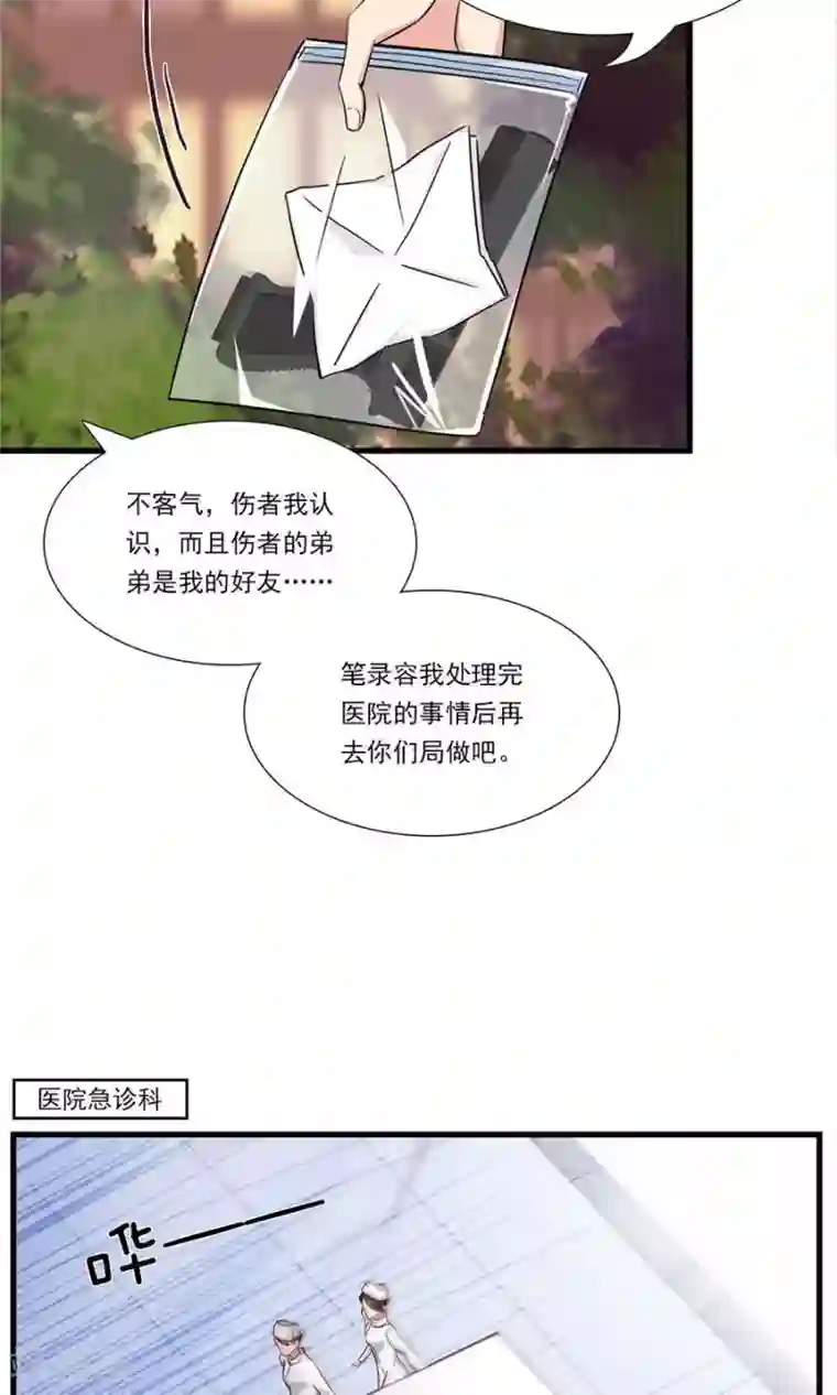 指染成婚第147话 去死吧，炎景熙！