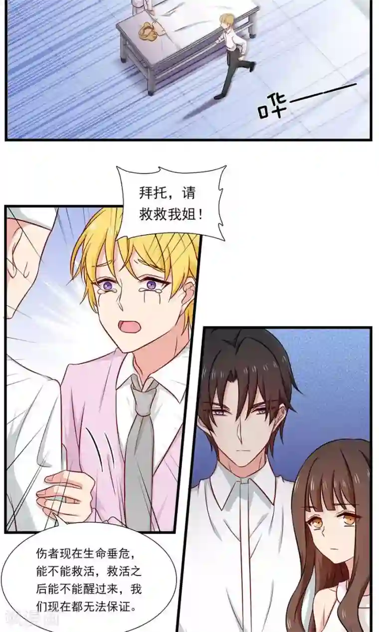 指染成婚第147话 去死吧，炎景熙！