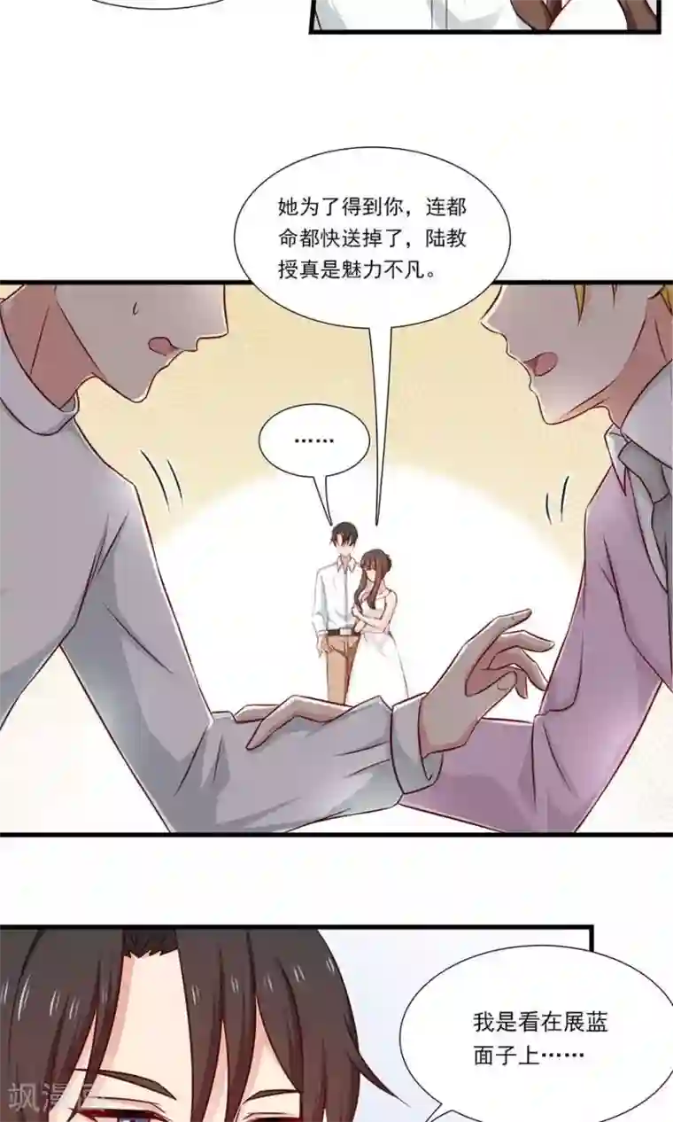 指染成婚第147话 去死吧，炎景熙！