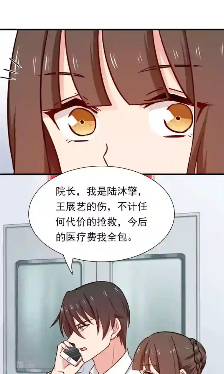 指染成婚第147话 去死吧，炎景熙！