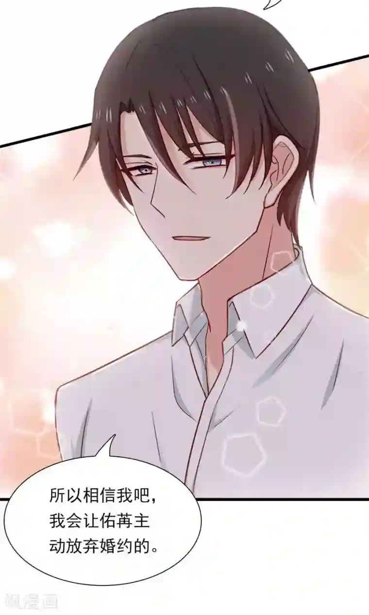 指染成婚第147话 去死吧，炎景熙！