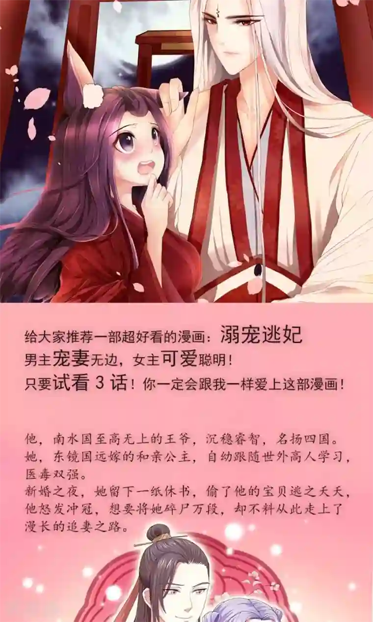 指染成婚第147话 去死吧，炎景熙！