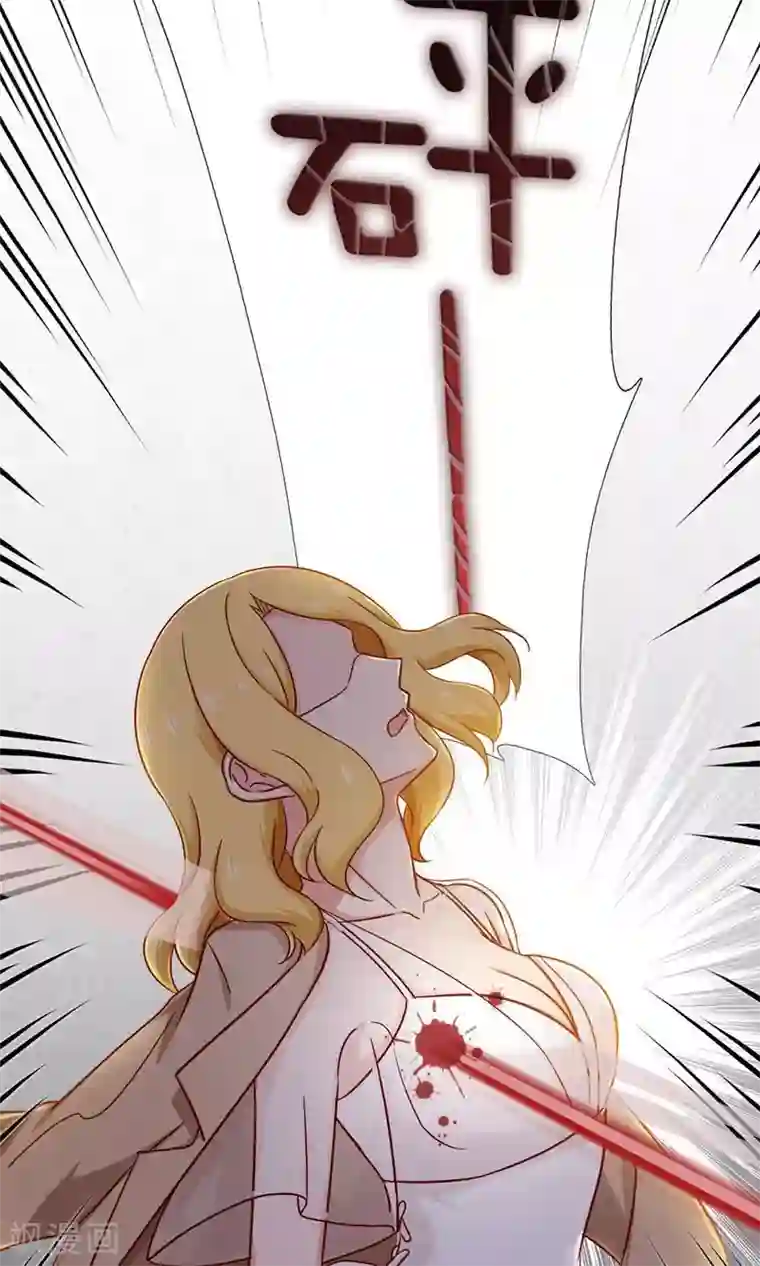 指染成婚第147话 去死吧，炎景熙！