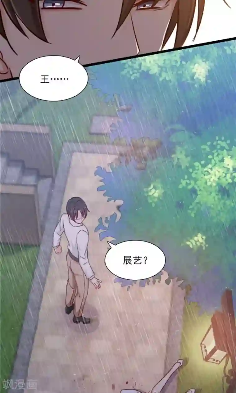 指染成婚第147话 去死吧，炎景熙！