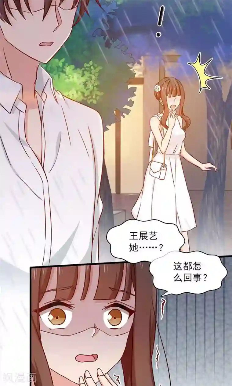 指染成婚第147话 去死吧，炎景熙！