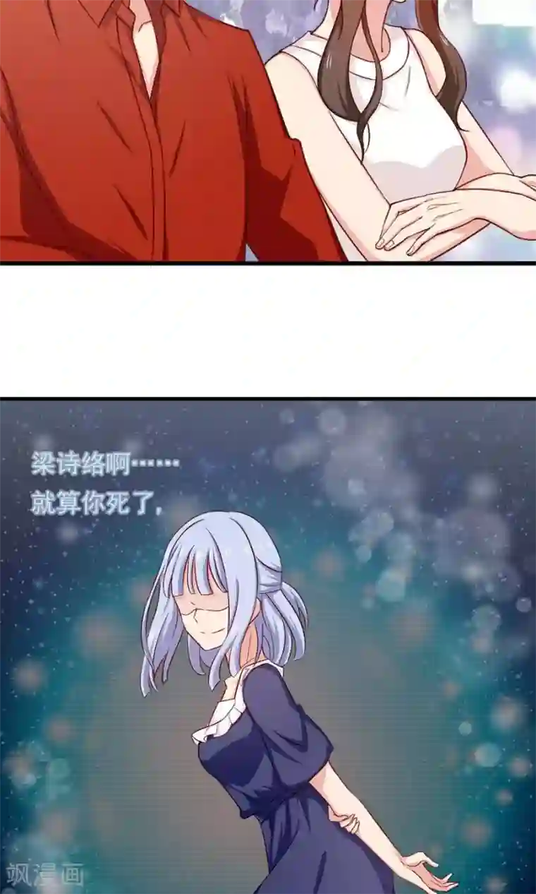 指染成婚第148话 借酒消愁