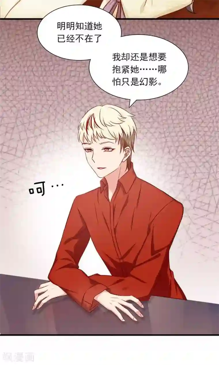 指染成婚第148话 借酒消愁