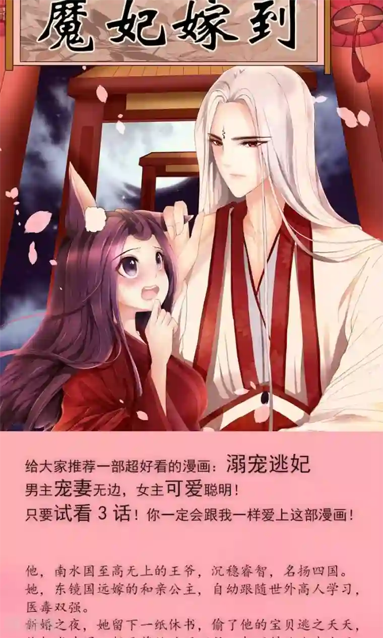 指染成婚第148话 借酒消愁