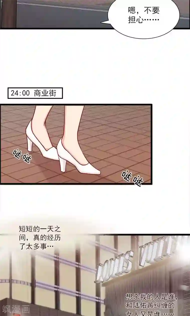 指染成婚第148话 借酒消愁