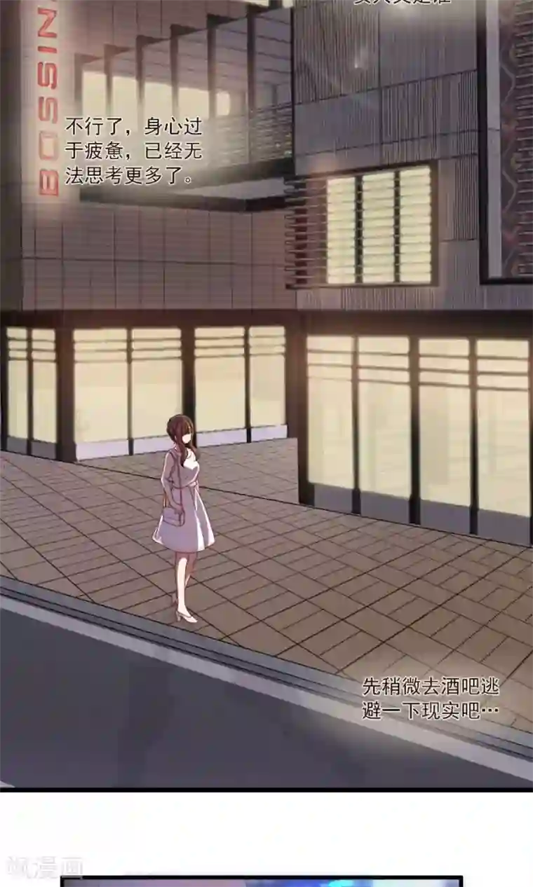 指染成婚第148话 借酒消愁