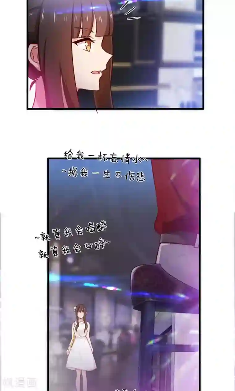 指染成婚第148话 借酒消愁
