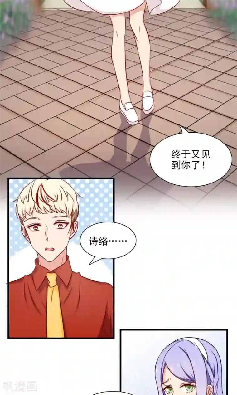 指染成婚第149话 跟我回家