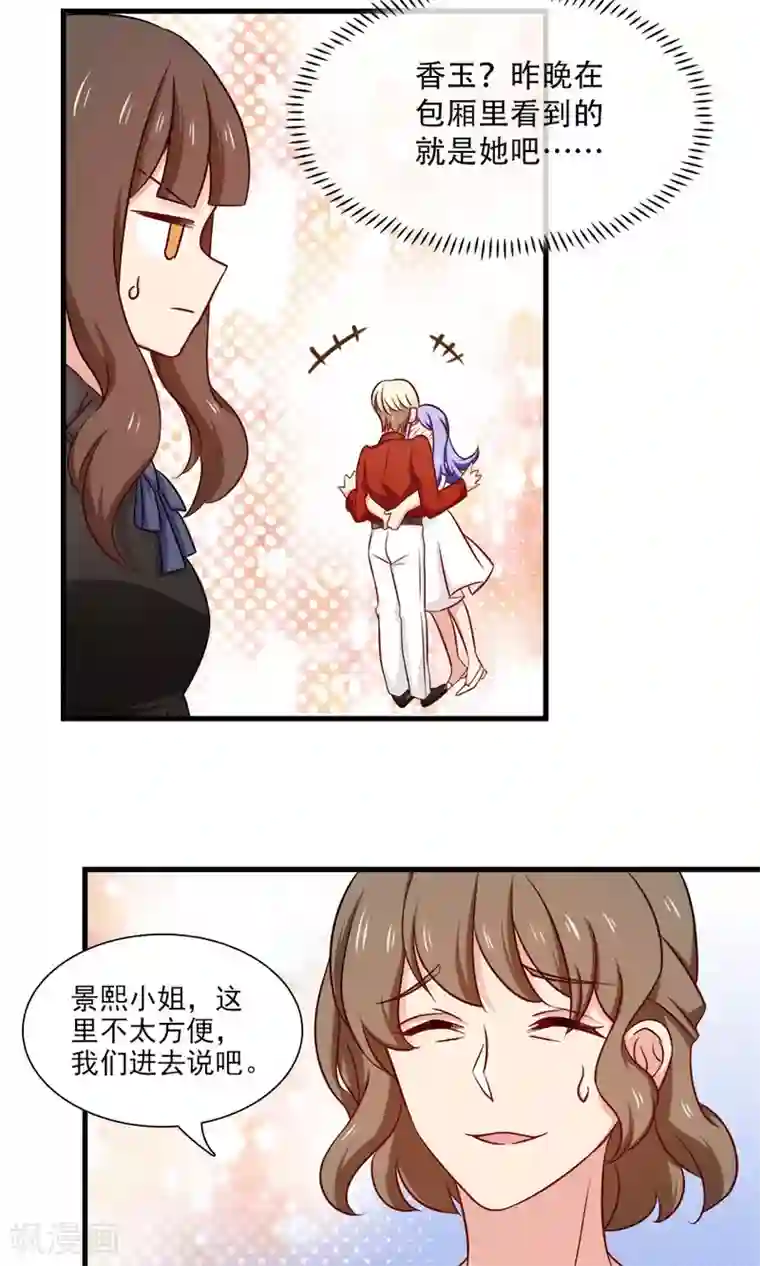 指染成婚第149话 跟我回家