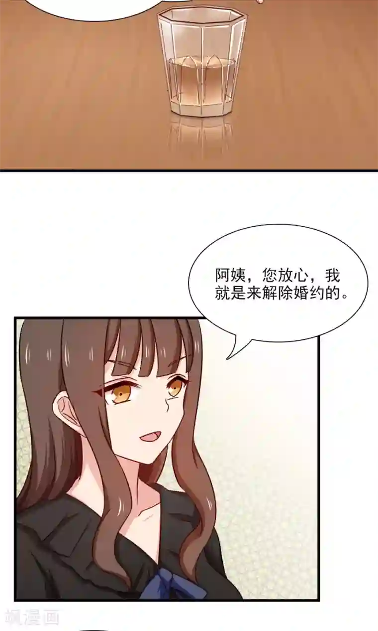 指染成婚第149话 跟我回家