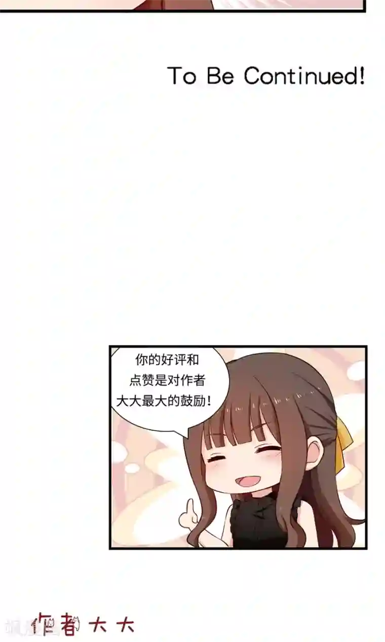 指染成婚第149话 跟我回家