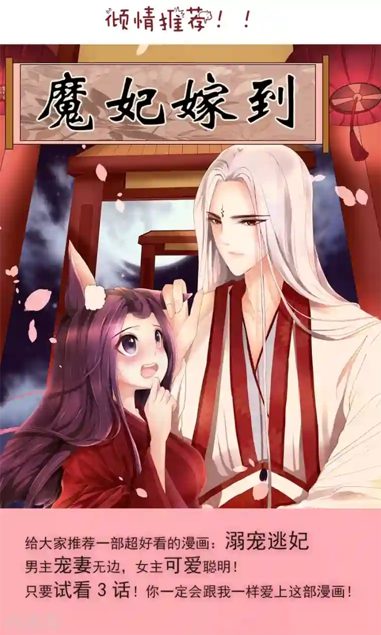 指染成婚第149话 跟我回家