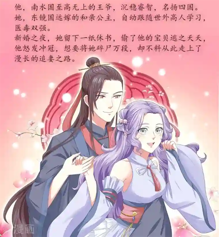 指染成婚第149话 跟我回家