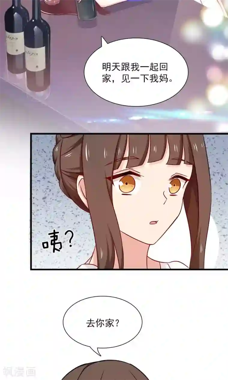 指染成婚第149话 跟我回家