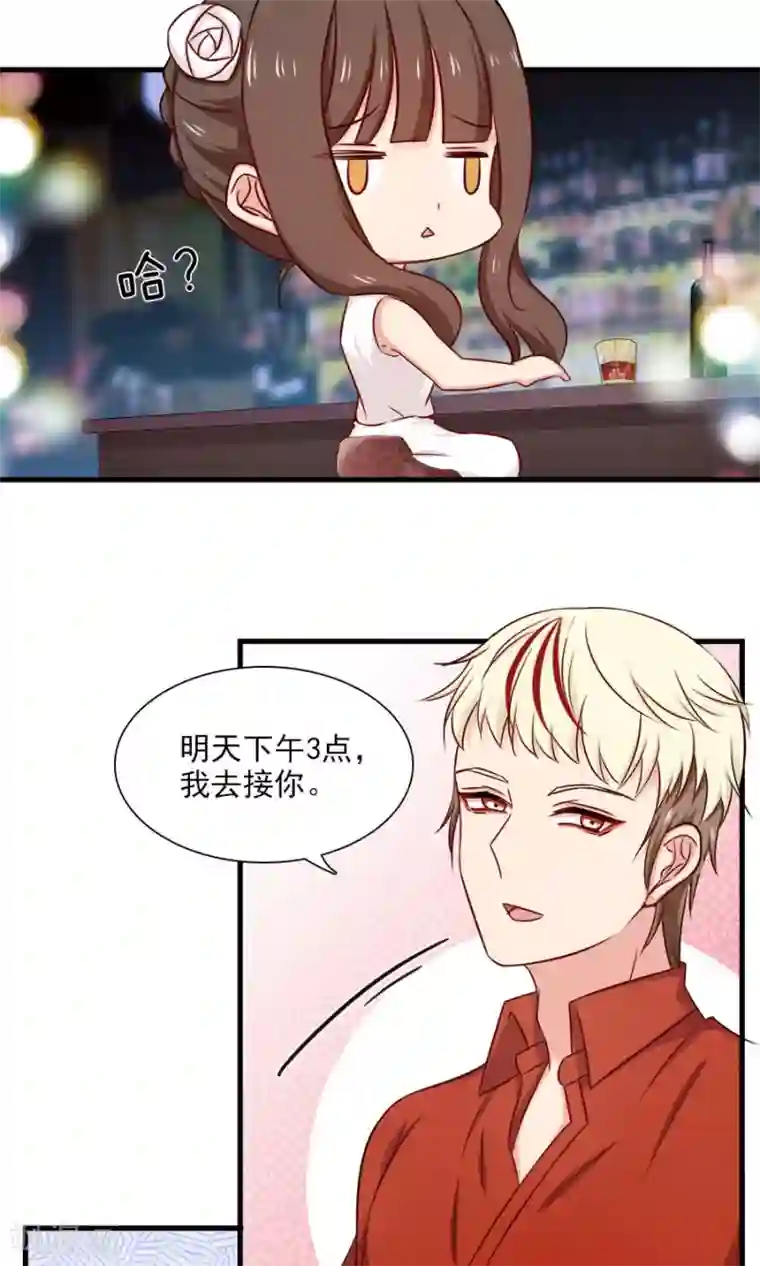 指染成婚第149话 跟我回家