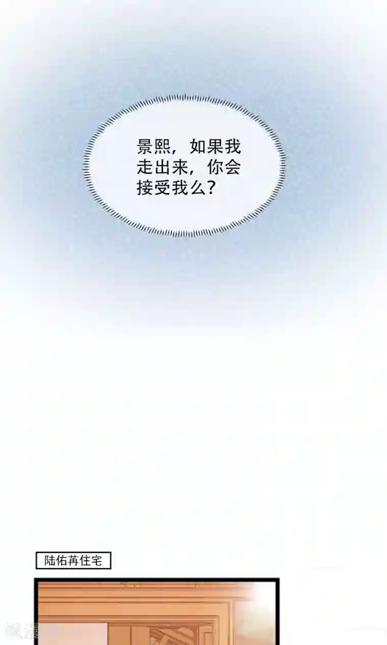 指染成婚第149话 跟我回家