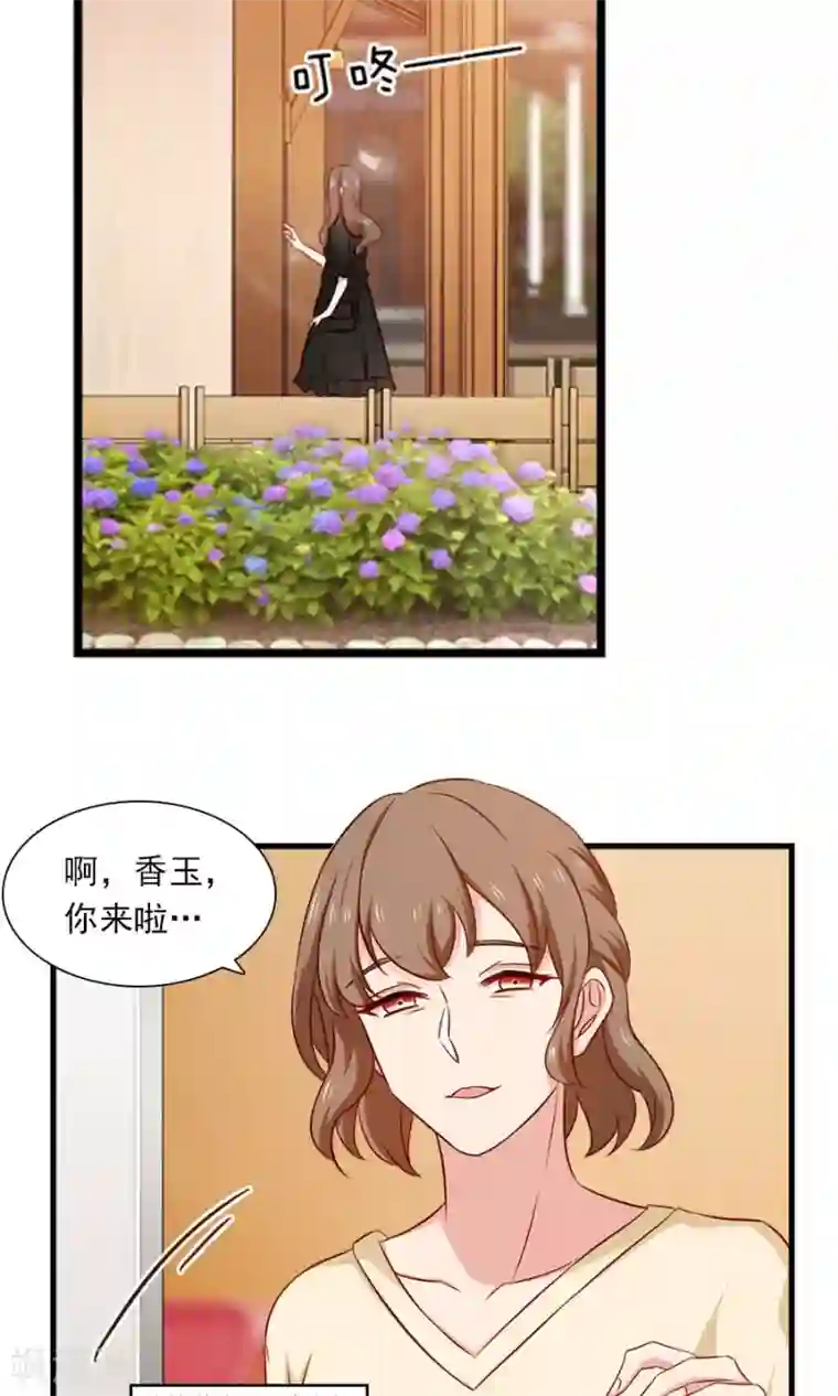 指染成婚第149话 跟我回家