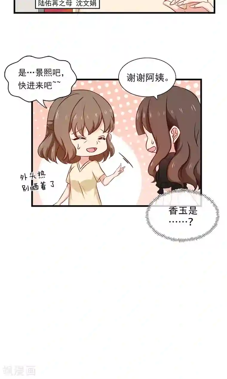 指染成婚第149话 跟我回家
