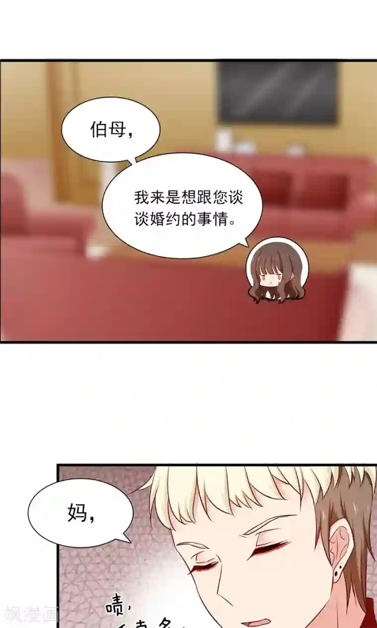 指染成婚第149话 跟我回家