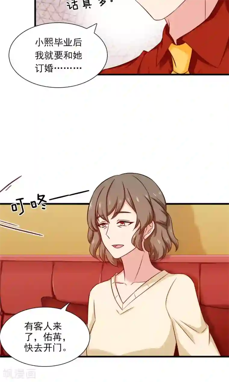 指染成婚第149话 跟我回家