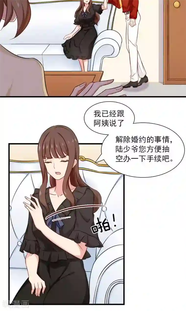 指染成婚第150话 你只是替代品