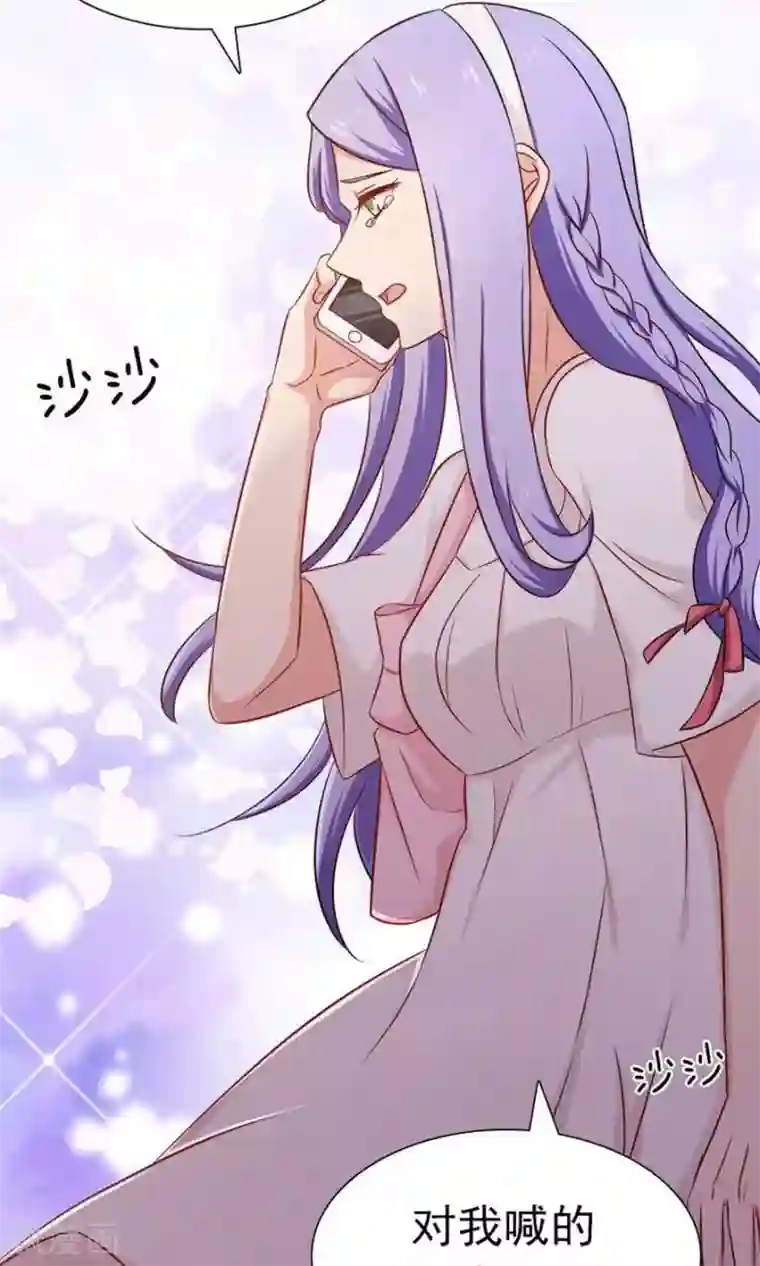 指染成婚第150话 你只是替代品