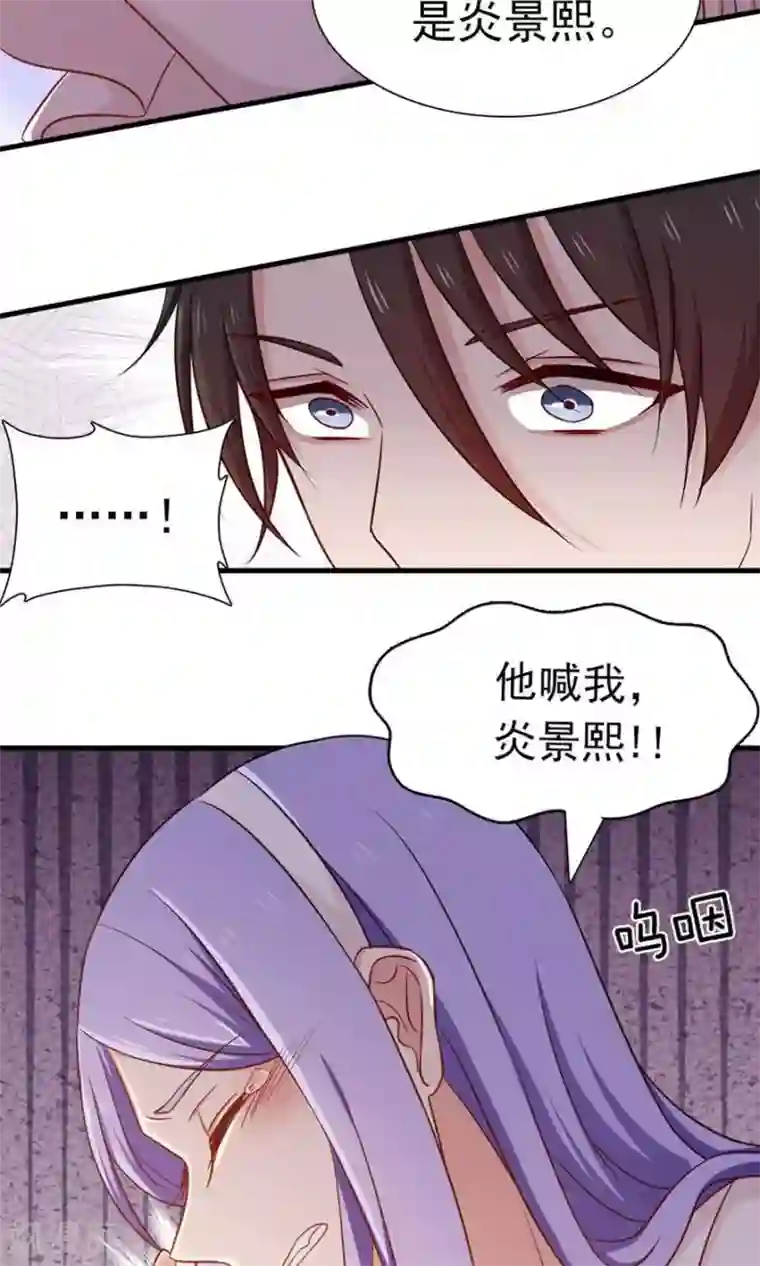 指染成婚第150话 你只是替代品