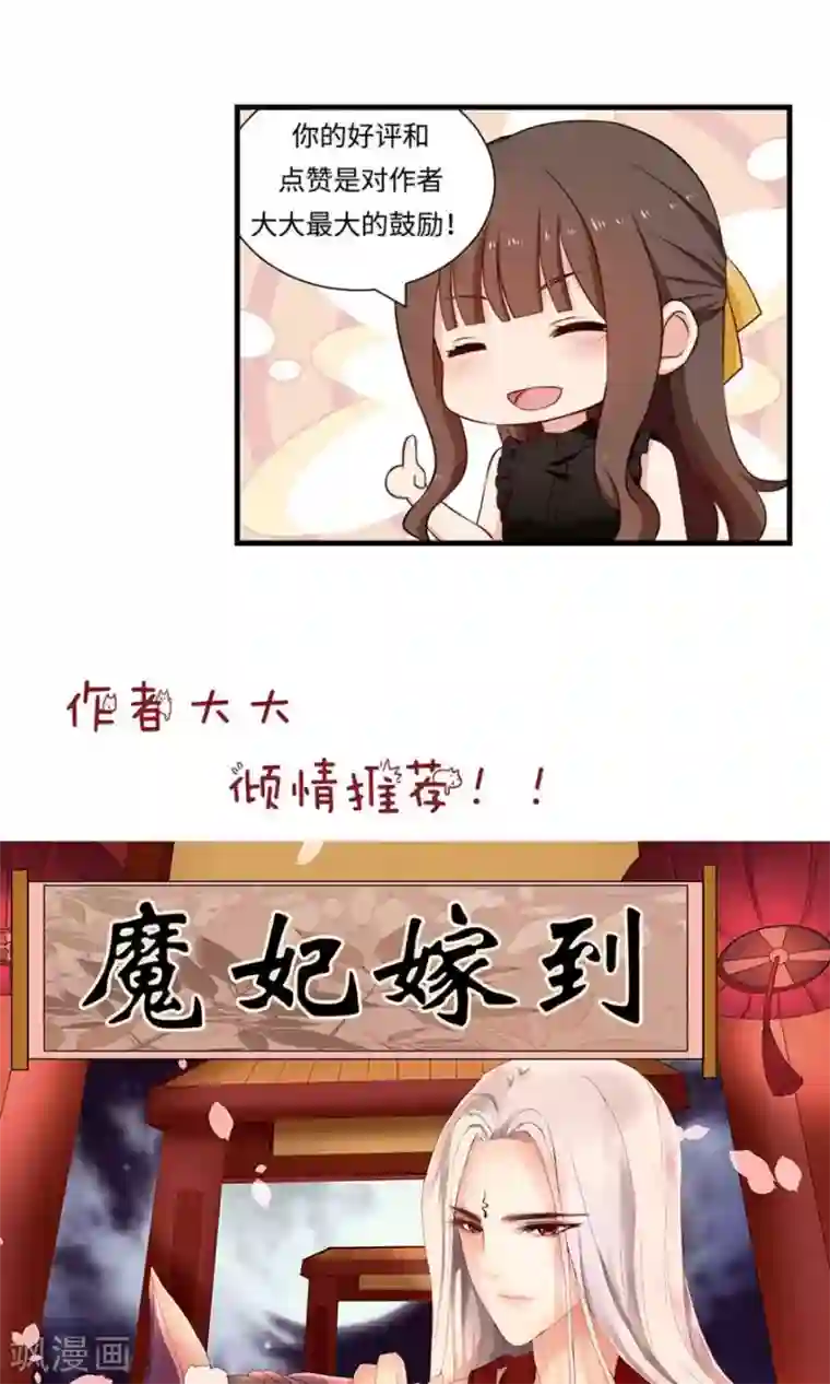 指染成婚第150话 你只是替代品