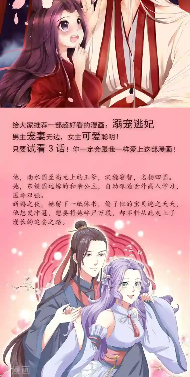 指染成婚第150话 你只是替代品