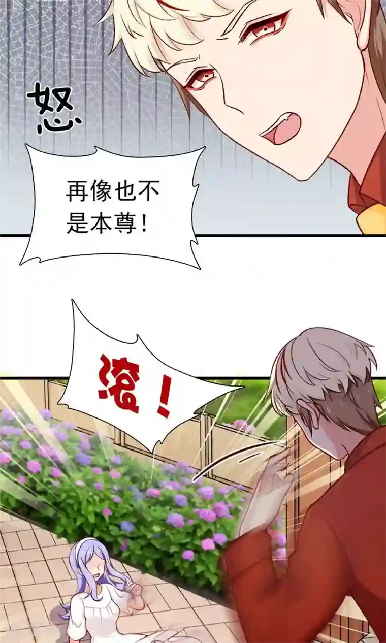 指染成婚第150话 你只是替代品