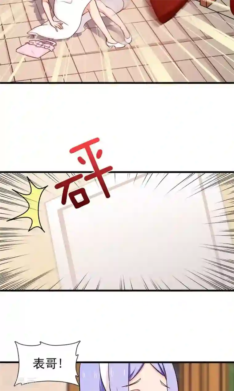 指染成婚第150话 你只是替代品