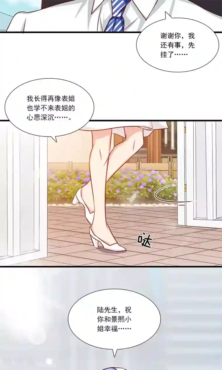 指染成婚第151话 爸爸来了