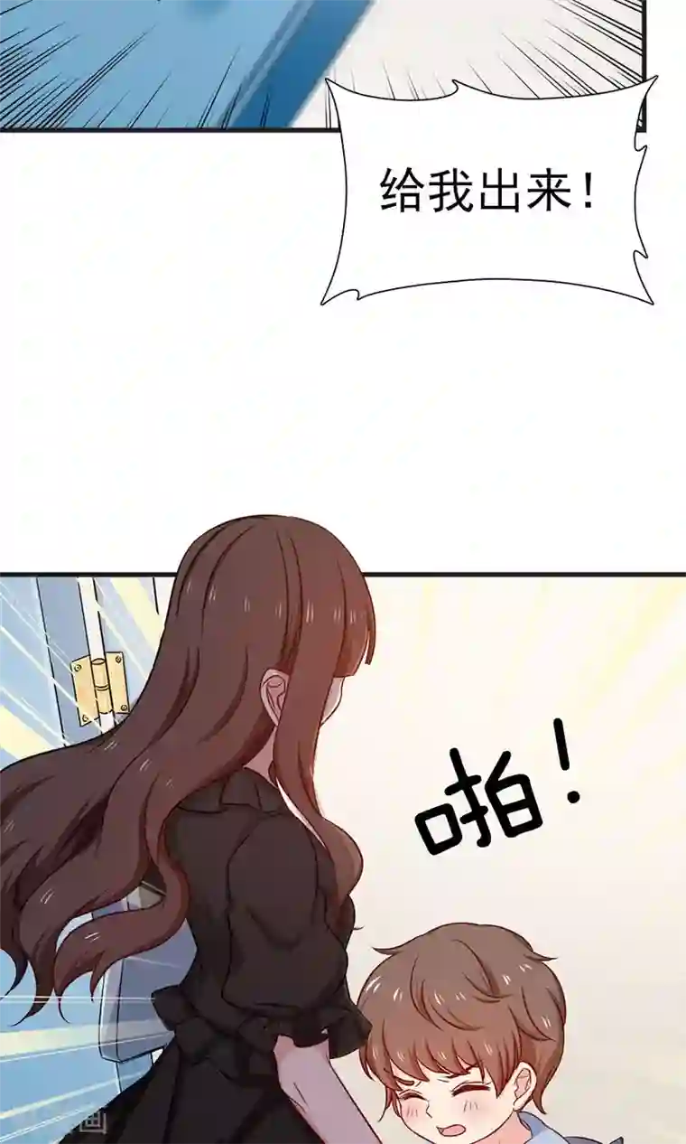 指染成婚第151话 爸爸来了