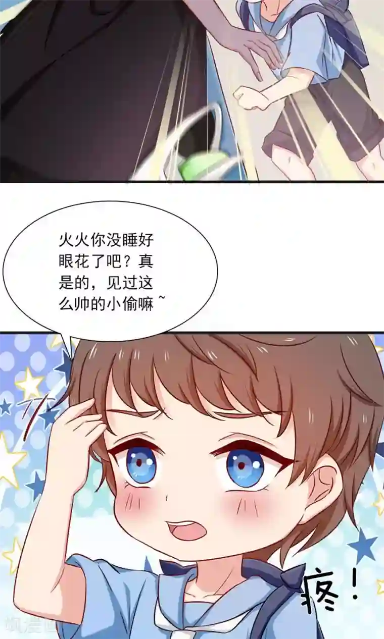 指染成婚第151话 爸爸来了