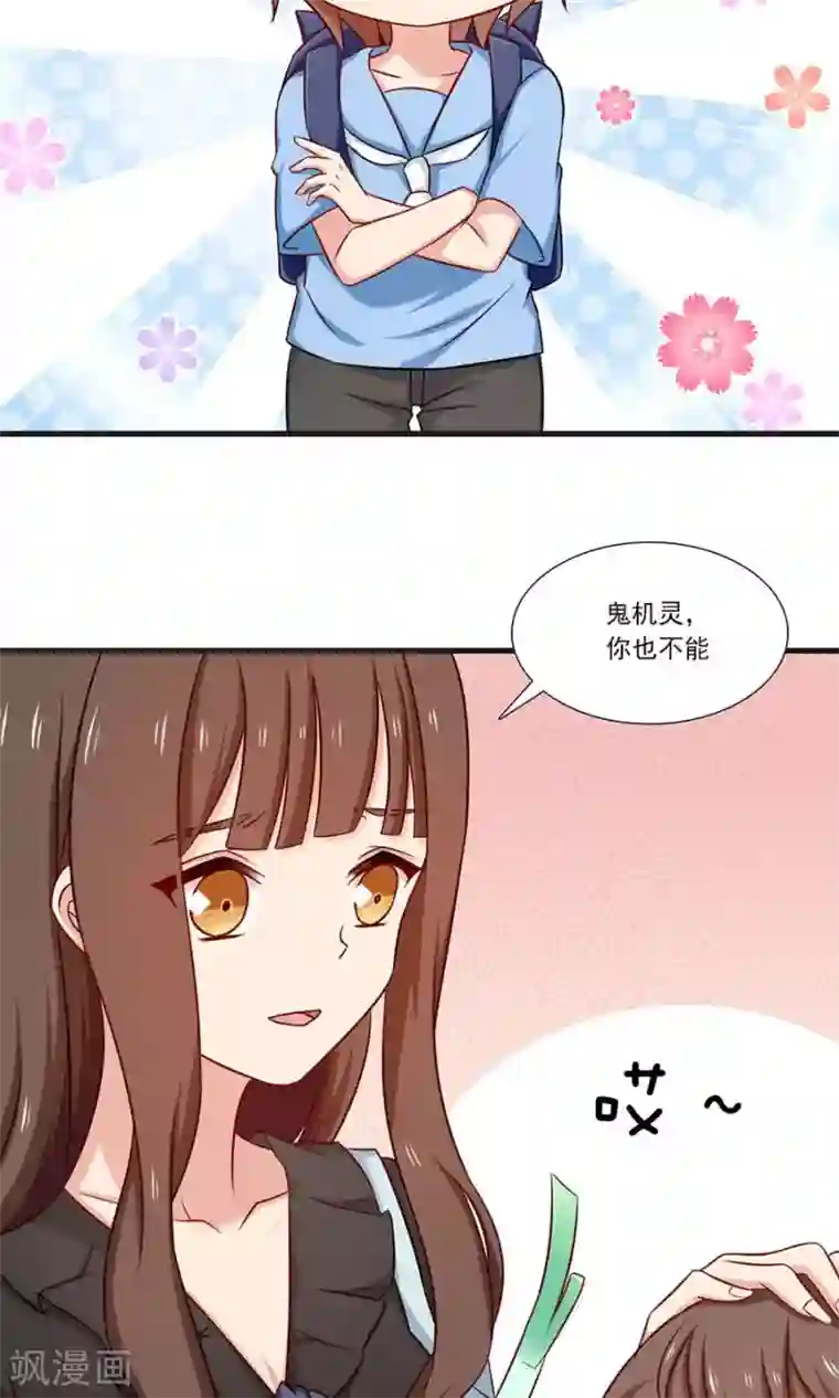 指染成婚第151话 爸爸来了