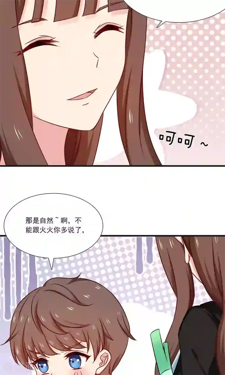 指染成婚第151话 爸爸来了