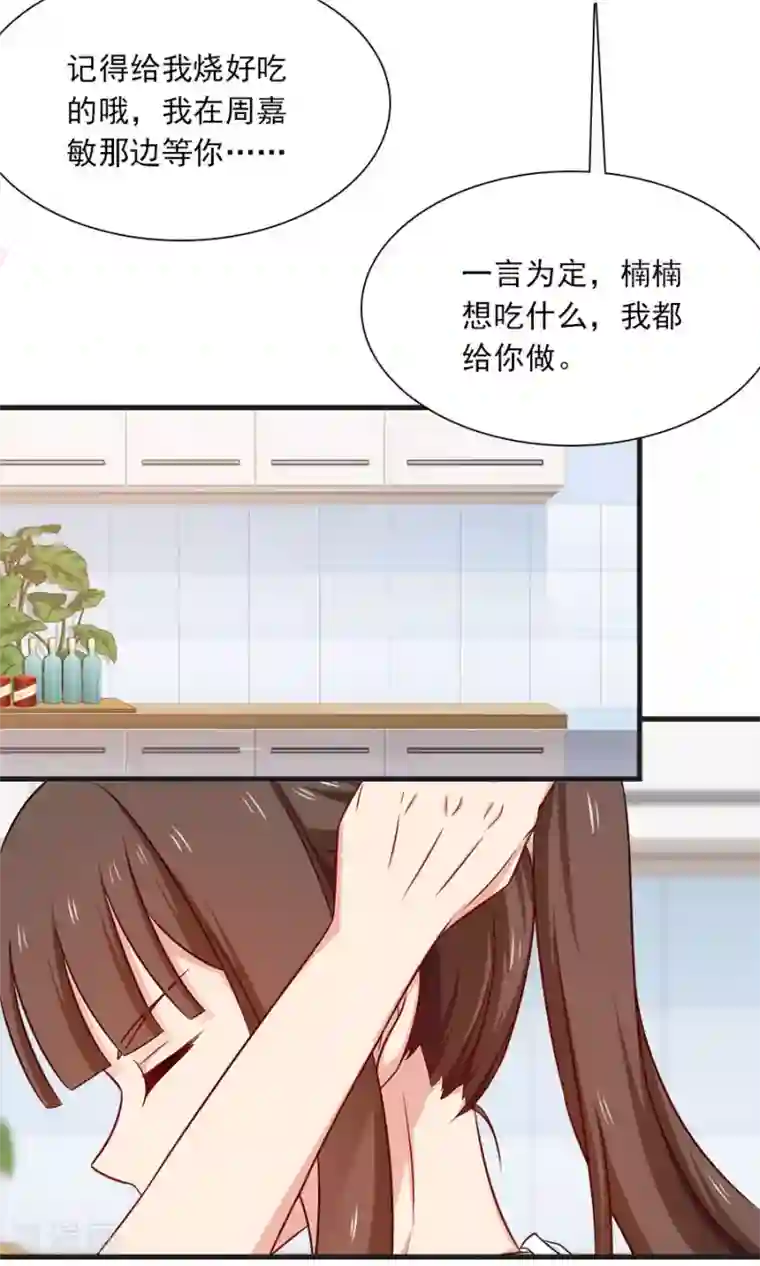 指染成婚第151话 爸爸来了