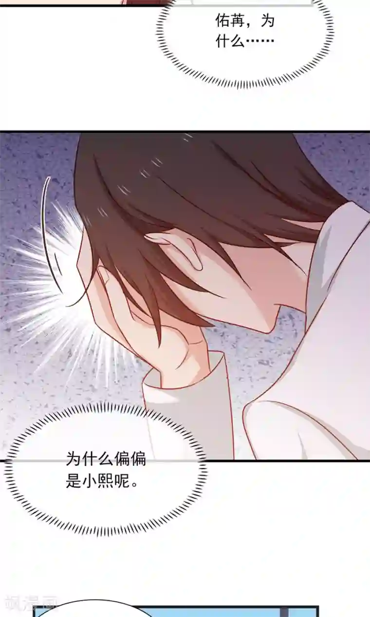 指染成婚第151话 爸爸来了