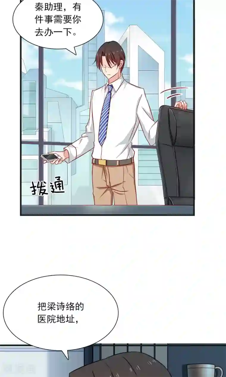 指染成婚第151话 爸爸来了