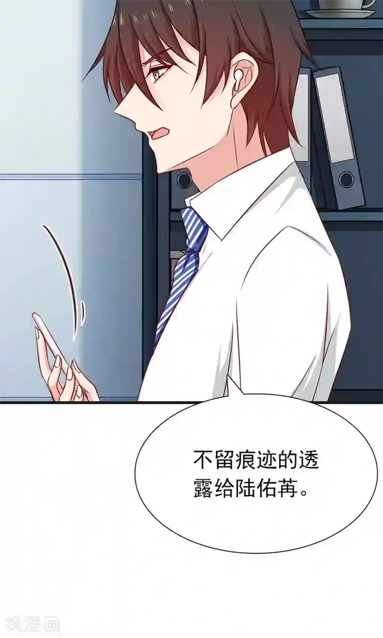 指染成婚第151话 爸爸来了