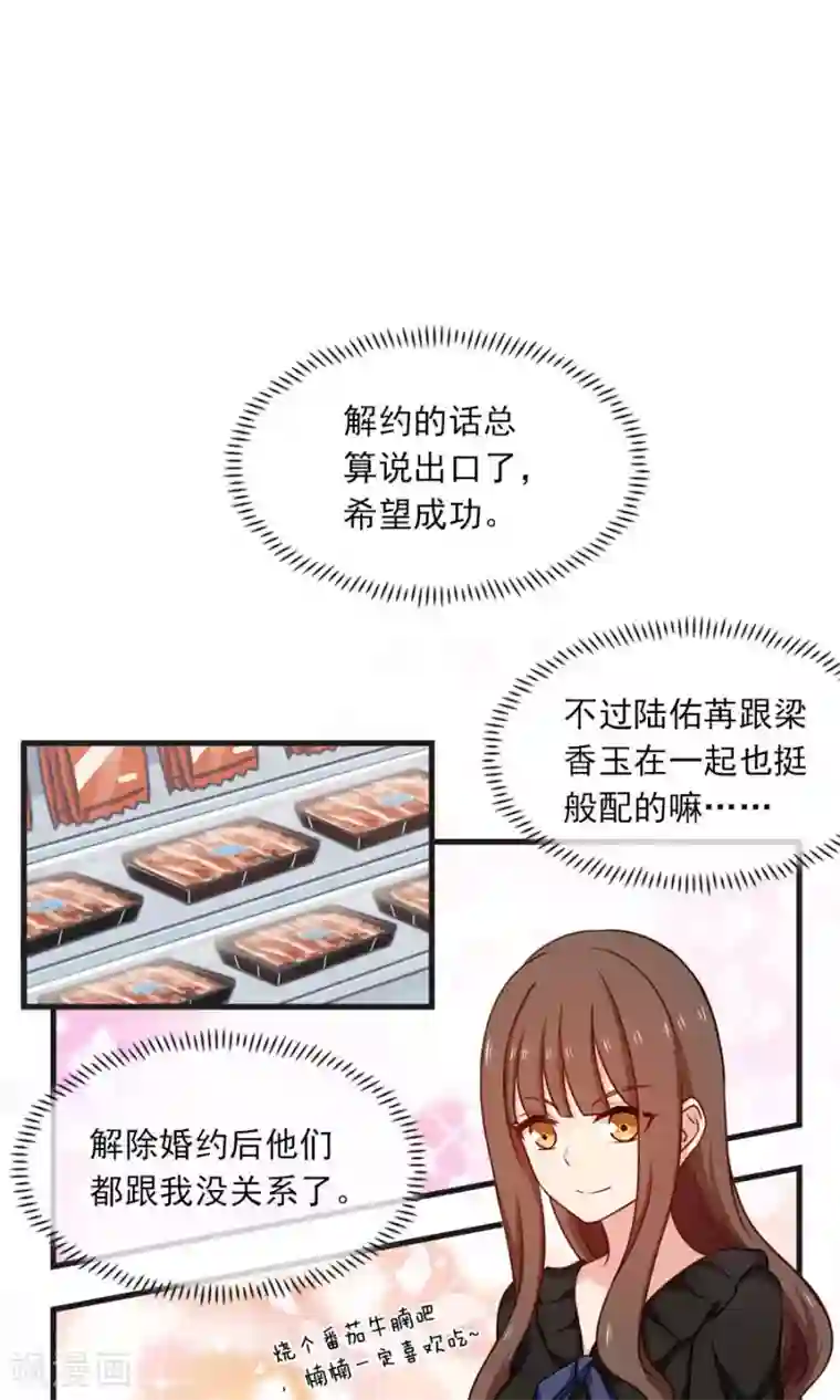 指染成婚第151话 爸爸来了