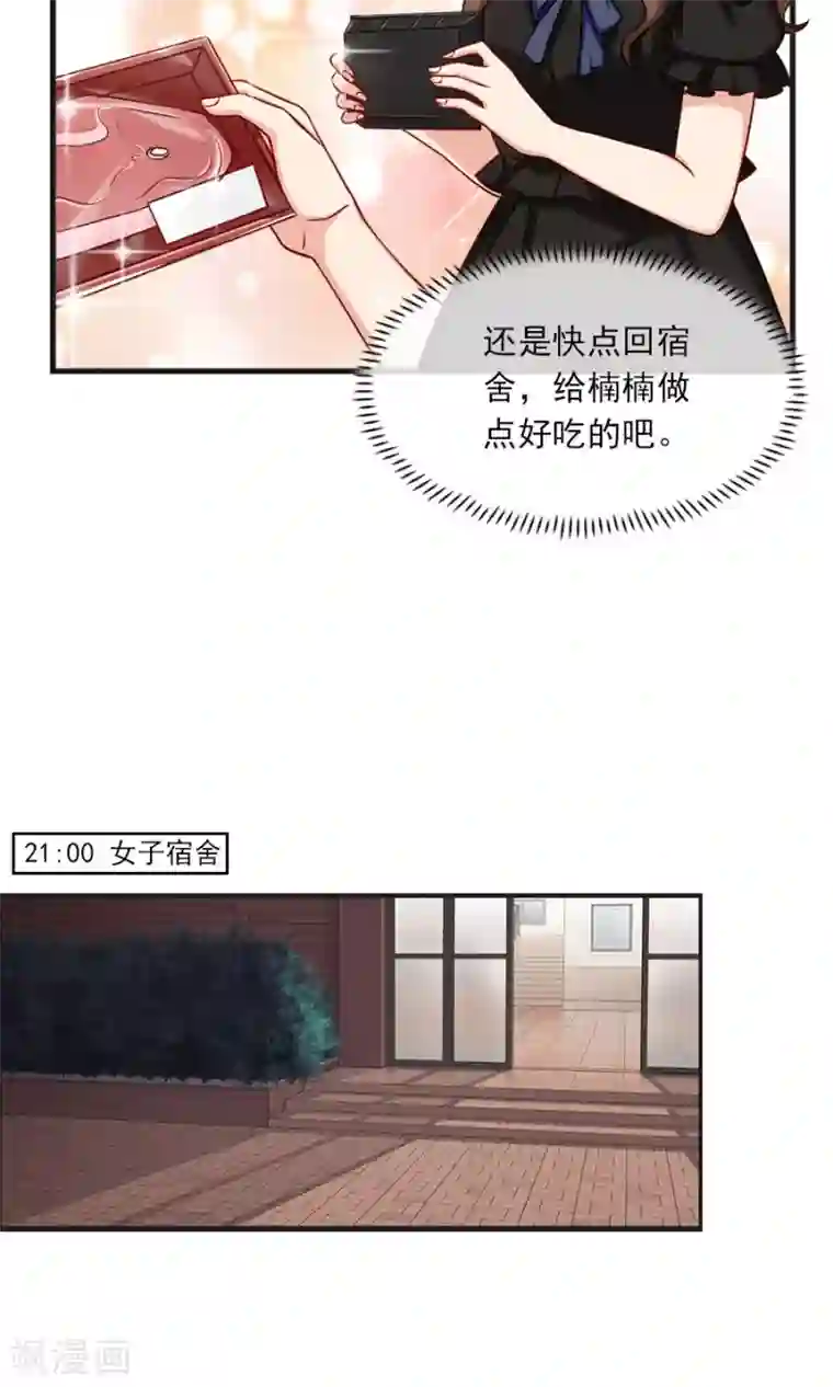 指染成婚第151话 爸爸来了